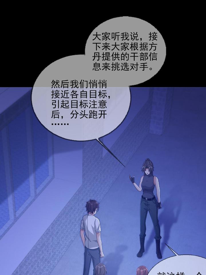 末日乐园68 068 哪里来的兔子