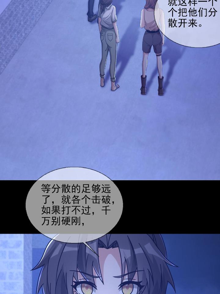 末日乐园68 068 哪里来的兔子