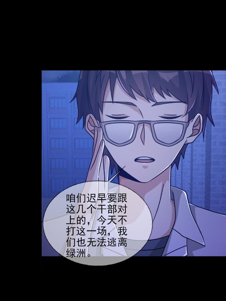 末日乐园68 068 哪里来的兔子