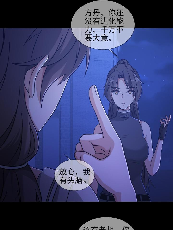 末日乐园68 068 哪里来的兔子