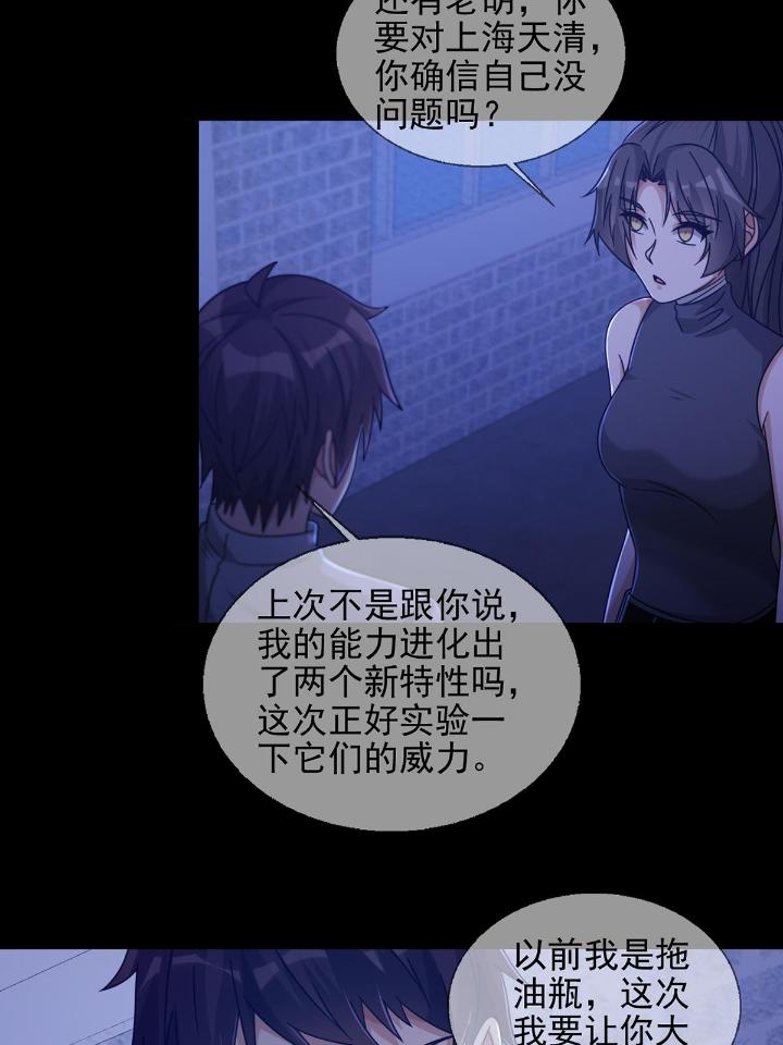 末日乐园68 068 哪里来的兔子