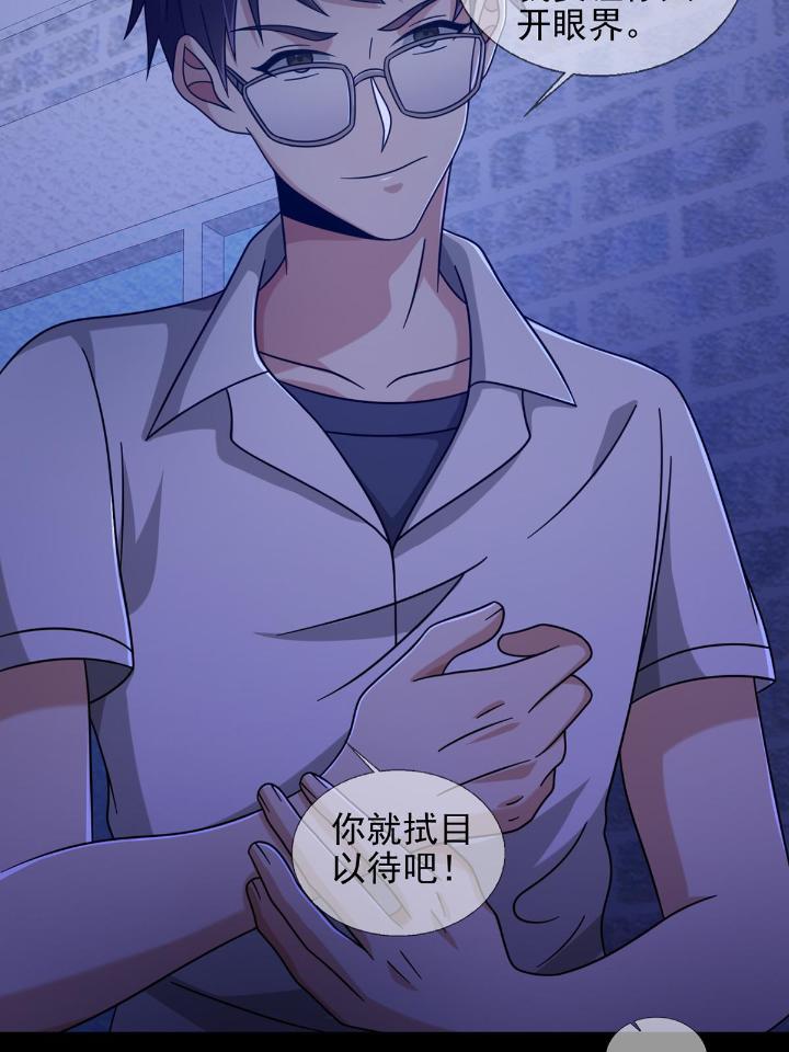 末日乐园68 068 哪里来的兔子