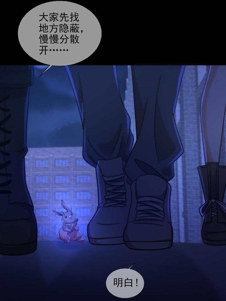 末日乐园68 068 哪里来的兔子