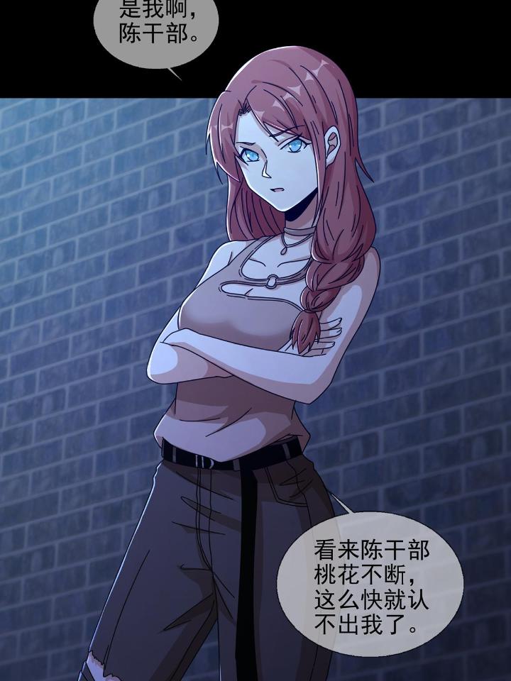 末日乐园68 068 哪里来的兔子