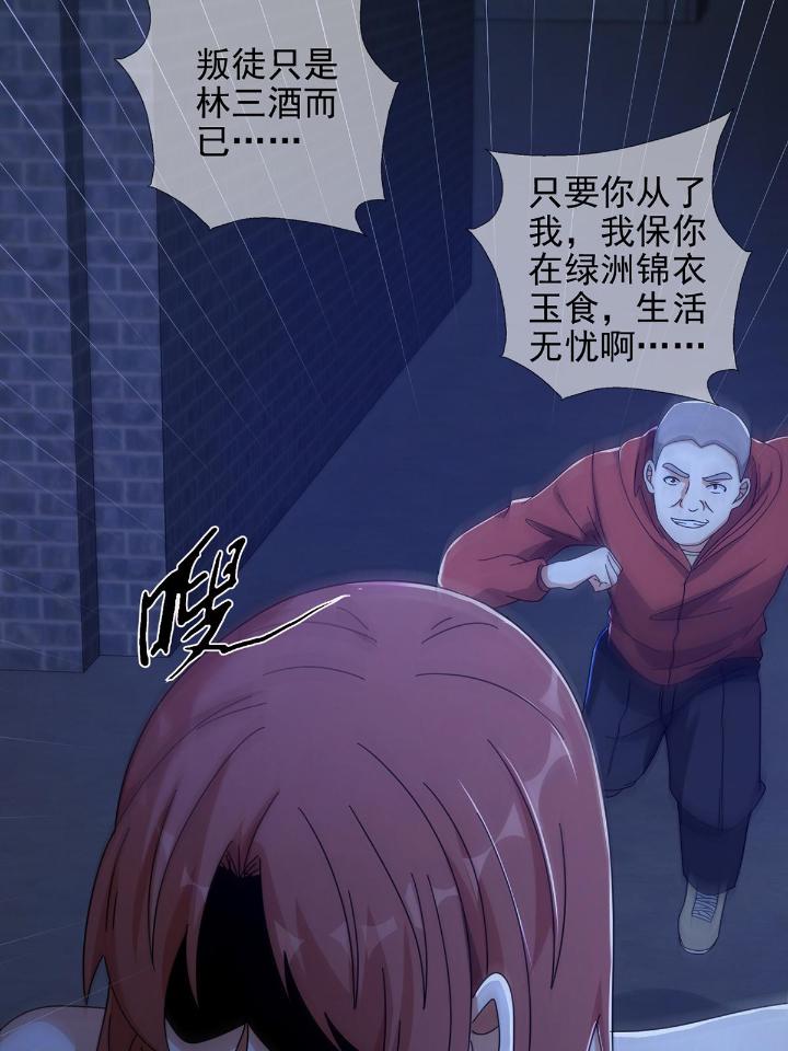 末日乐园68 068 哪里来的兔子