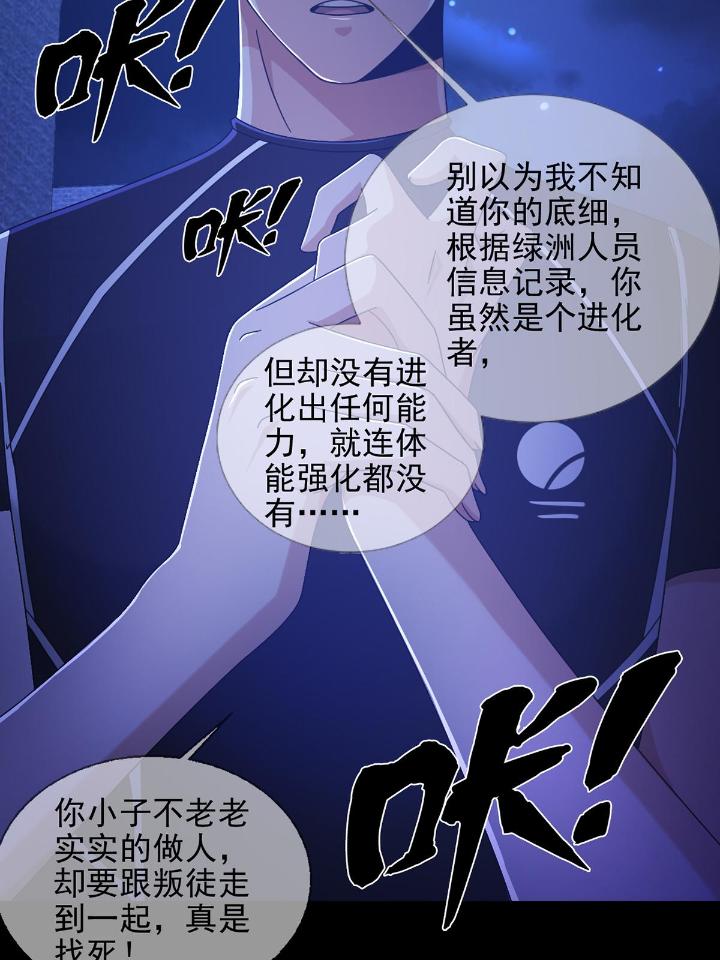 末日乐园69 069 开战