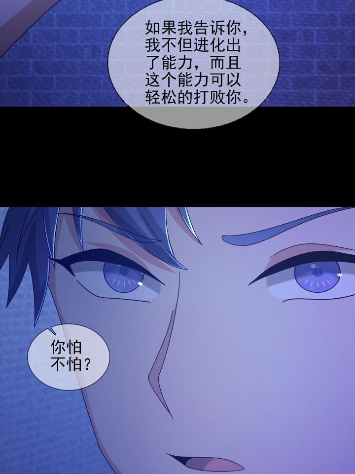 末日乐园69 069 开战