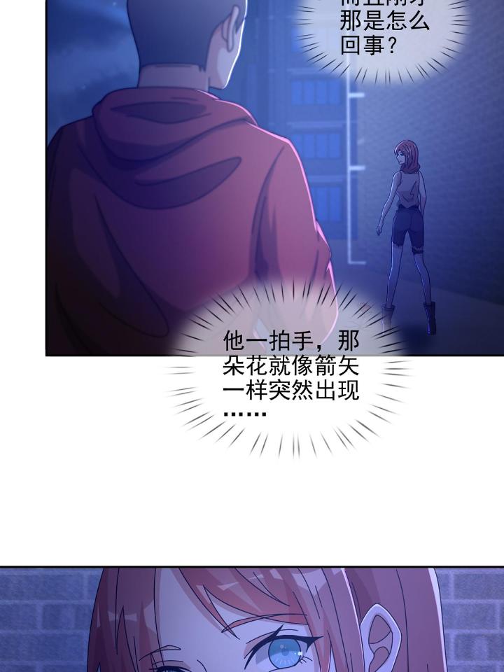 末日乐园70 070 干部的能力