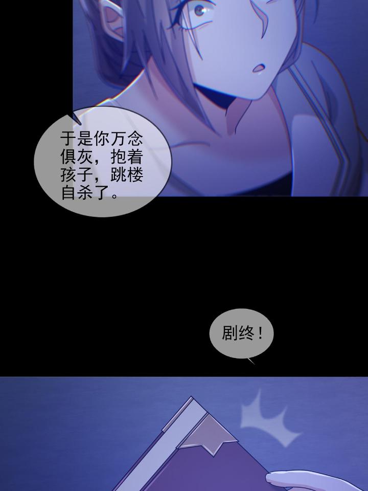 末日乐园71 071 三流小说家