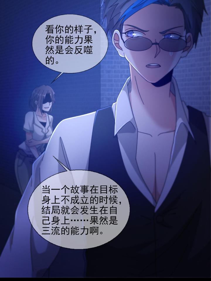 末日乐园71 071 三流小说家
