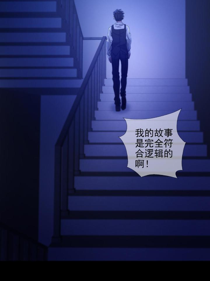 末日乐园71 071 三流小说家