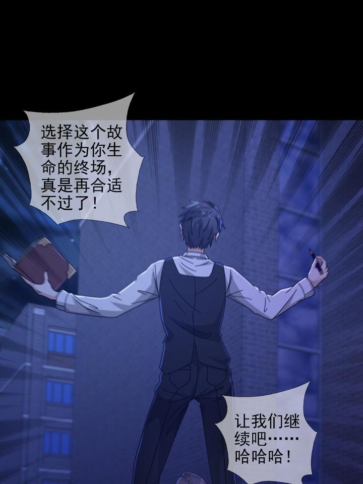 末日乐园71 071 三流小说家