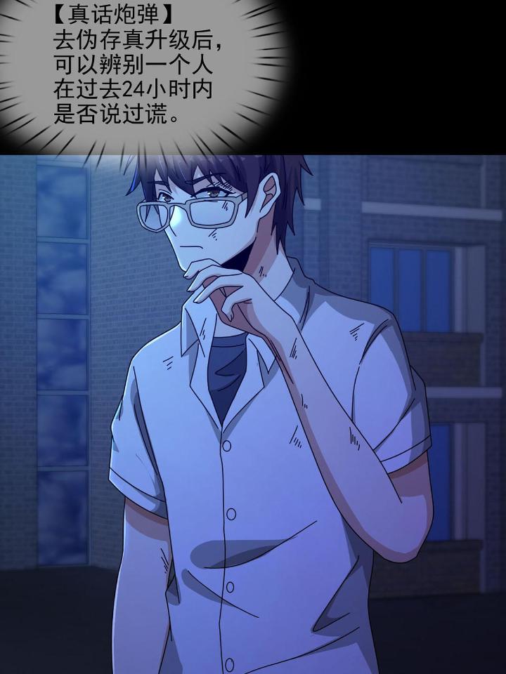 末日乐园71 071 三流小说家