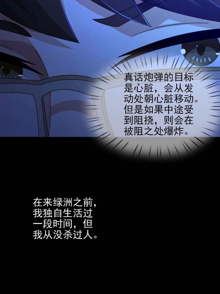 末日乐园71 071 三流小说家