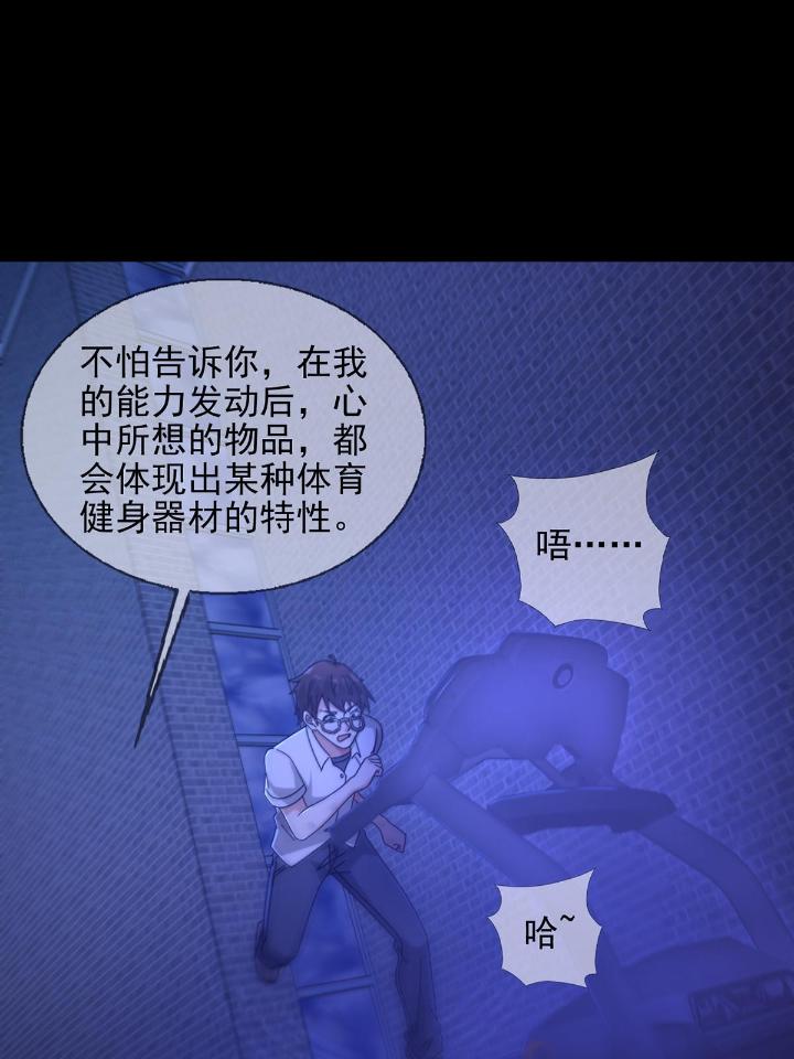 末日乐园72 072 海天清的过去