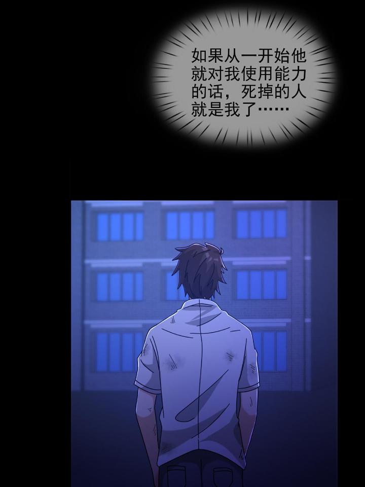 末日乐园72 072 海天清的过去