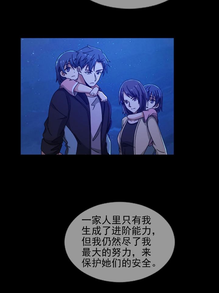 末日乐园72 072 海天清的过去