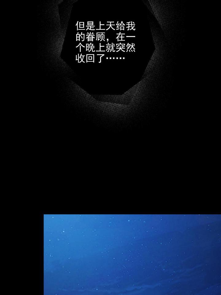 末日乐园72 072 海天清的过去