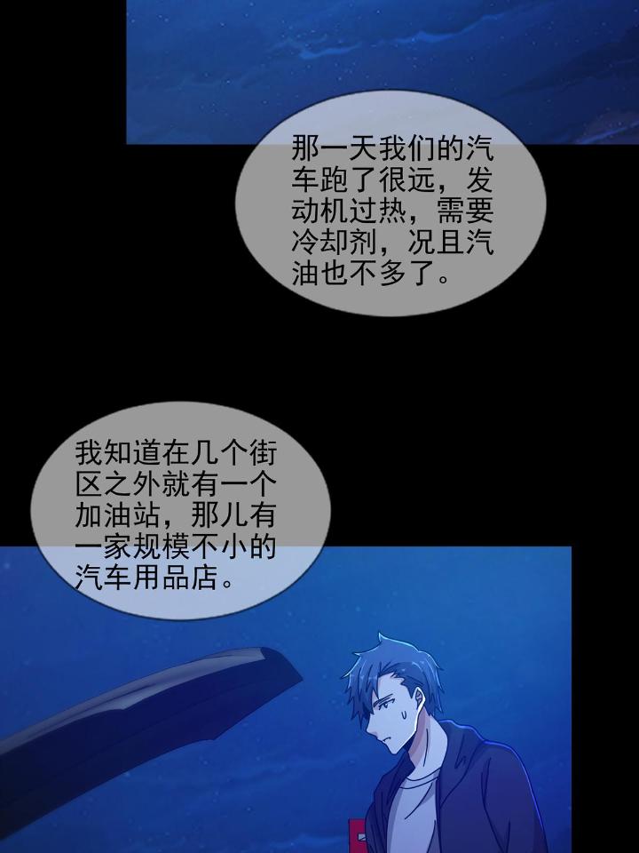 末日乐园72 072 海天清的过去
