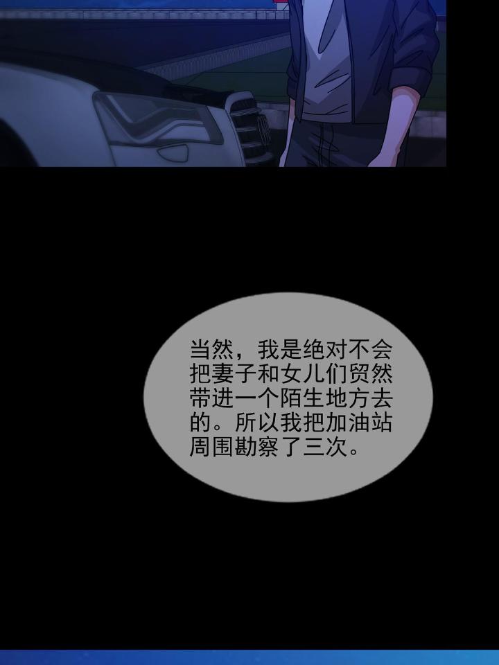 末日乐园72 072 海天清的过去