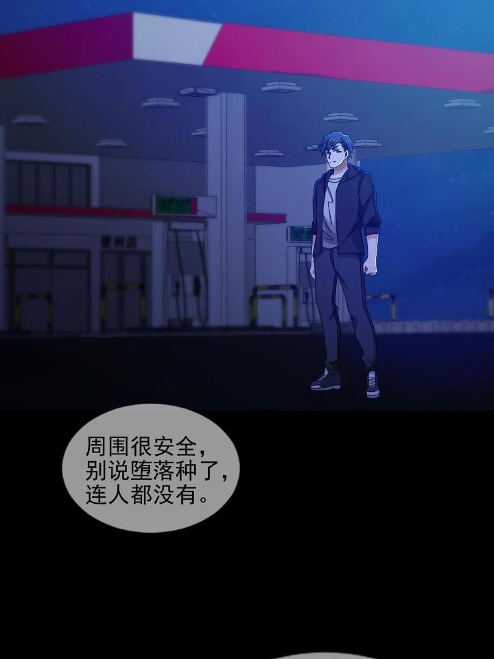 末日乐园72 072 海天清的过去