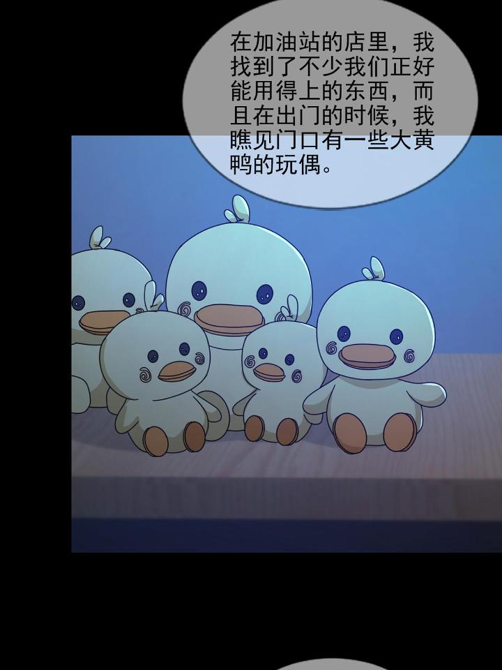 末日乐园72 072 海天清的过去
