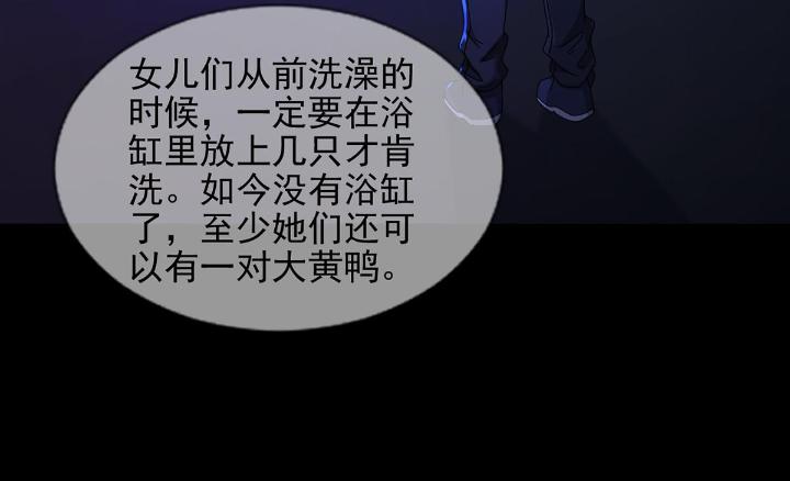 末日乐园72 072 海天清的过去