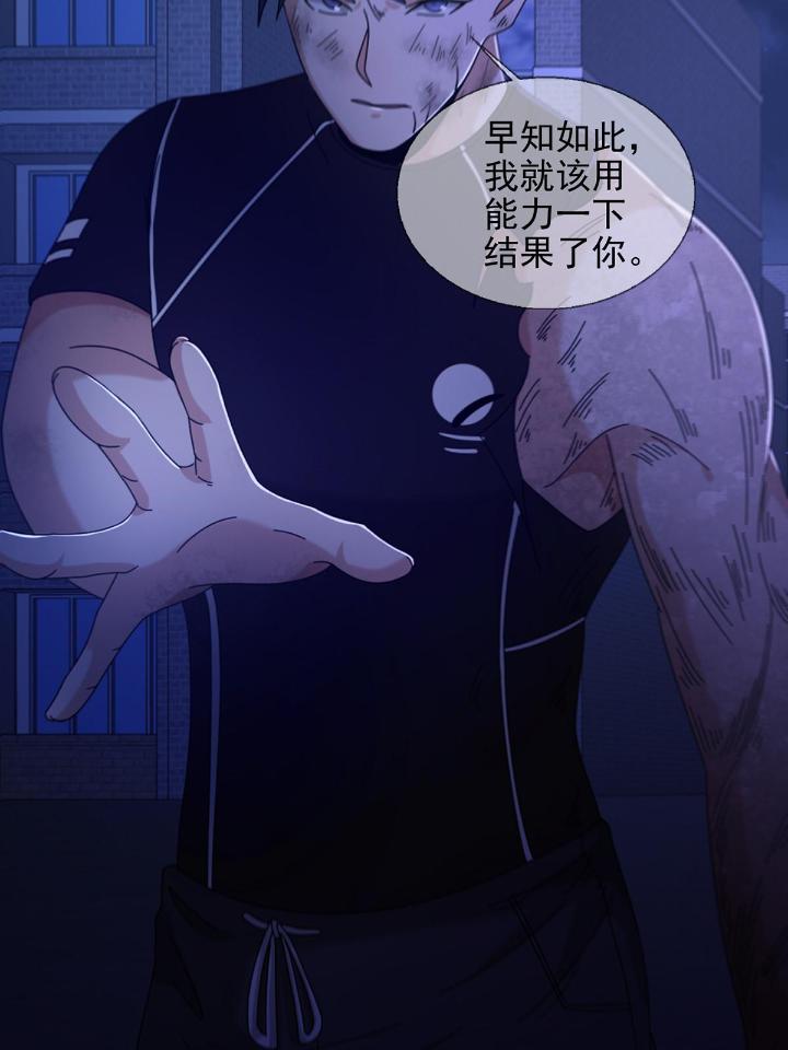 末日乐园72 072 海天清的过去