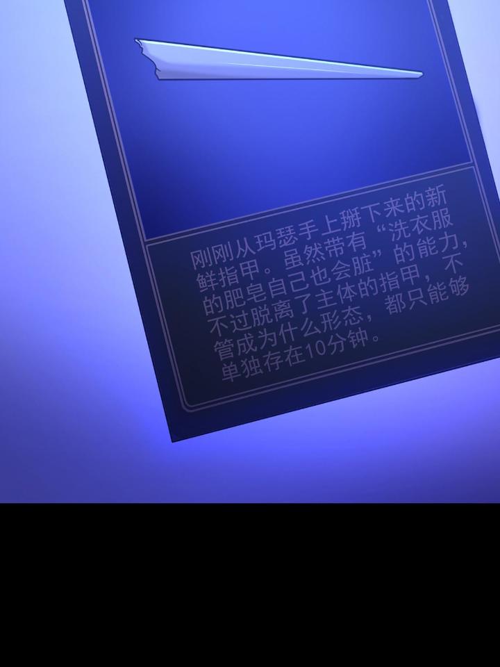 末日乐园74 074 兔子干部