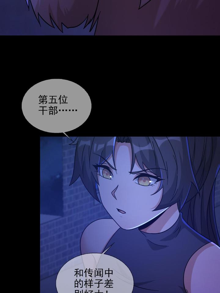 末日乐园74 074 兔子干部