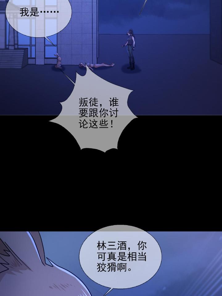 末日乐园74 074 兔子干部