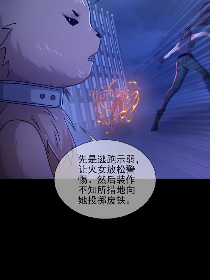 末日乐园74 074 兔子干部