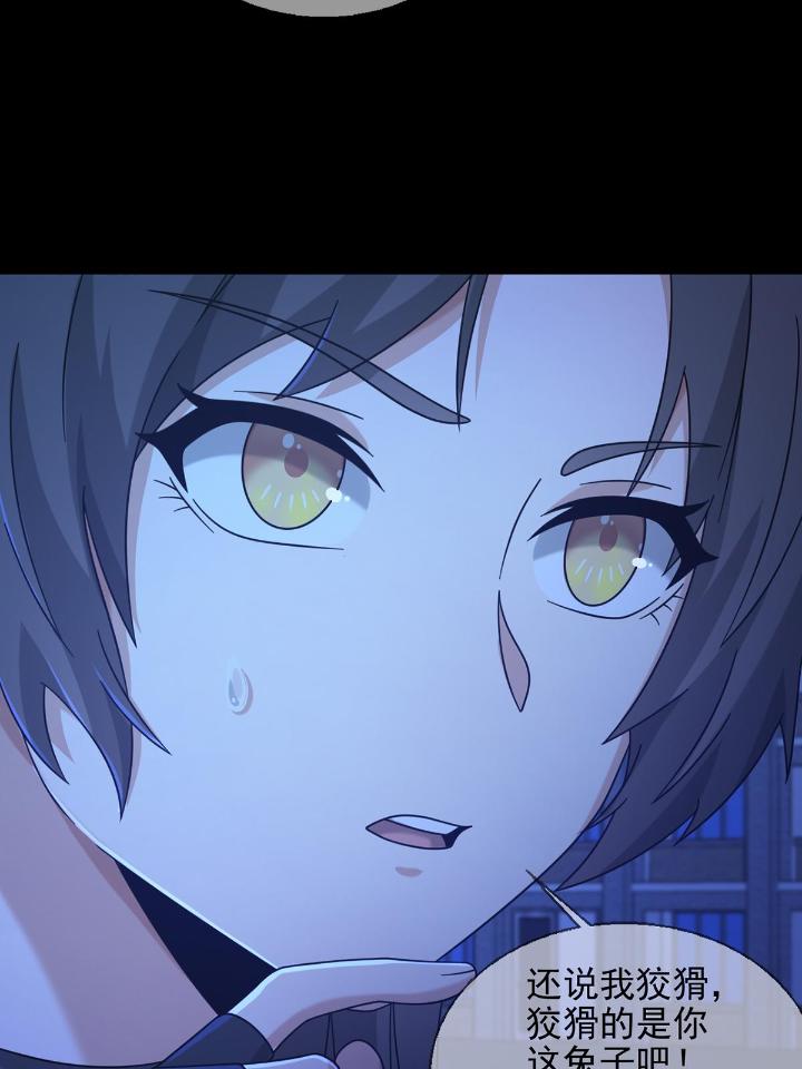 末日乐园74 074 兔子干部