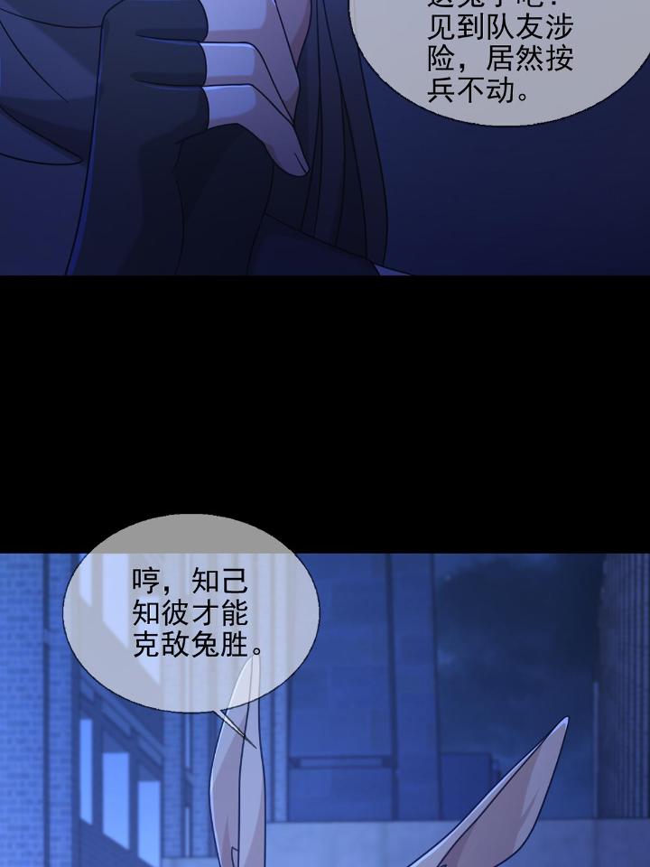 末日乐园74 074 兔子干部