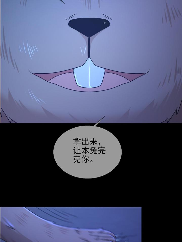 末日乐园74 074 兔子干部