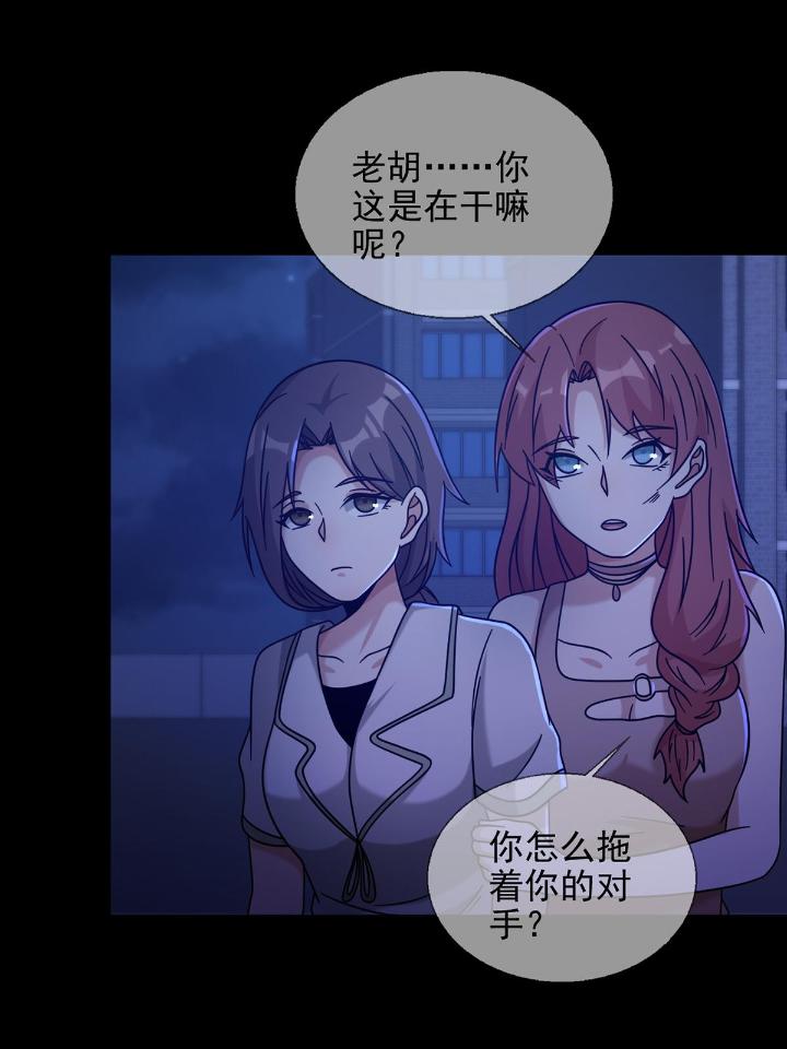 末日乐园74 074 兔子干部