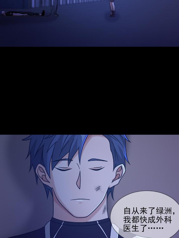 末日乐园74 074 兔子干部