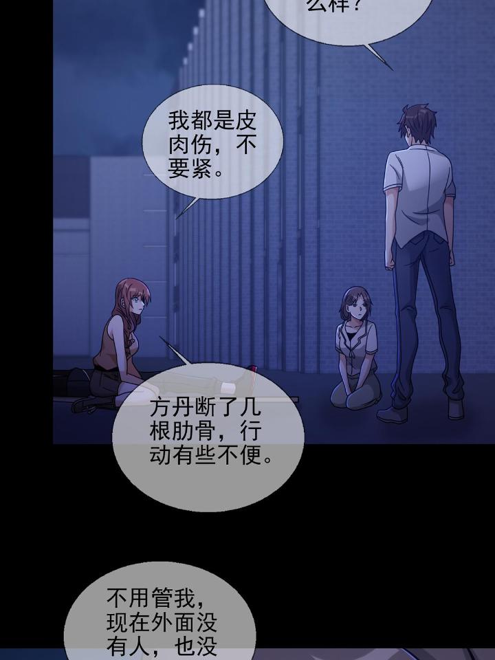 末日乐园74 074 兔子干部