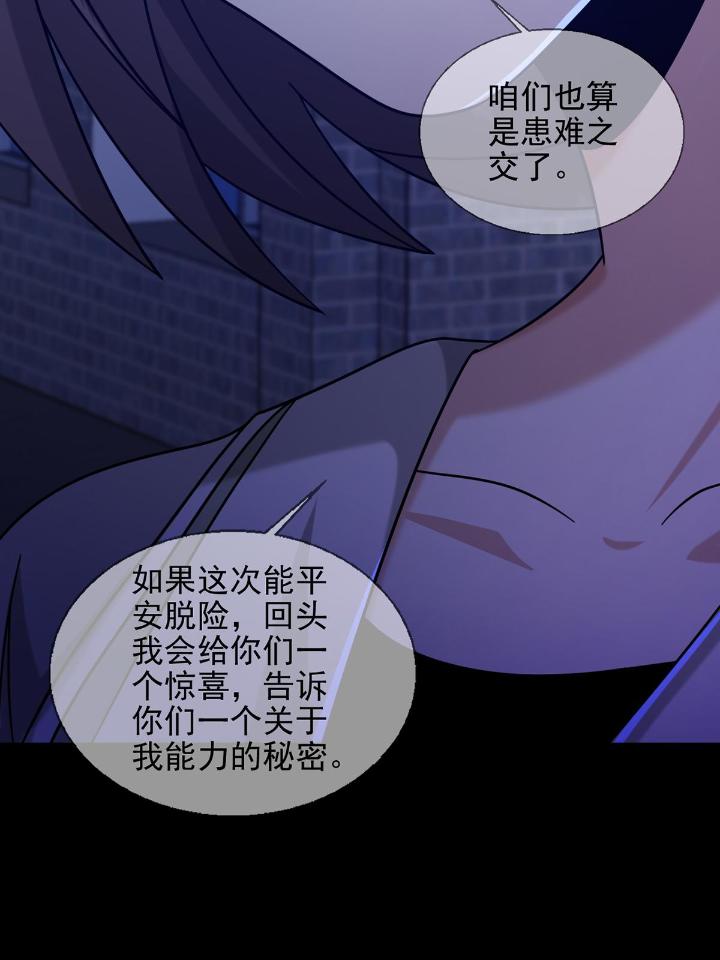 末日乐园74 074 兔子干部