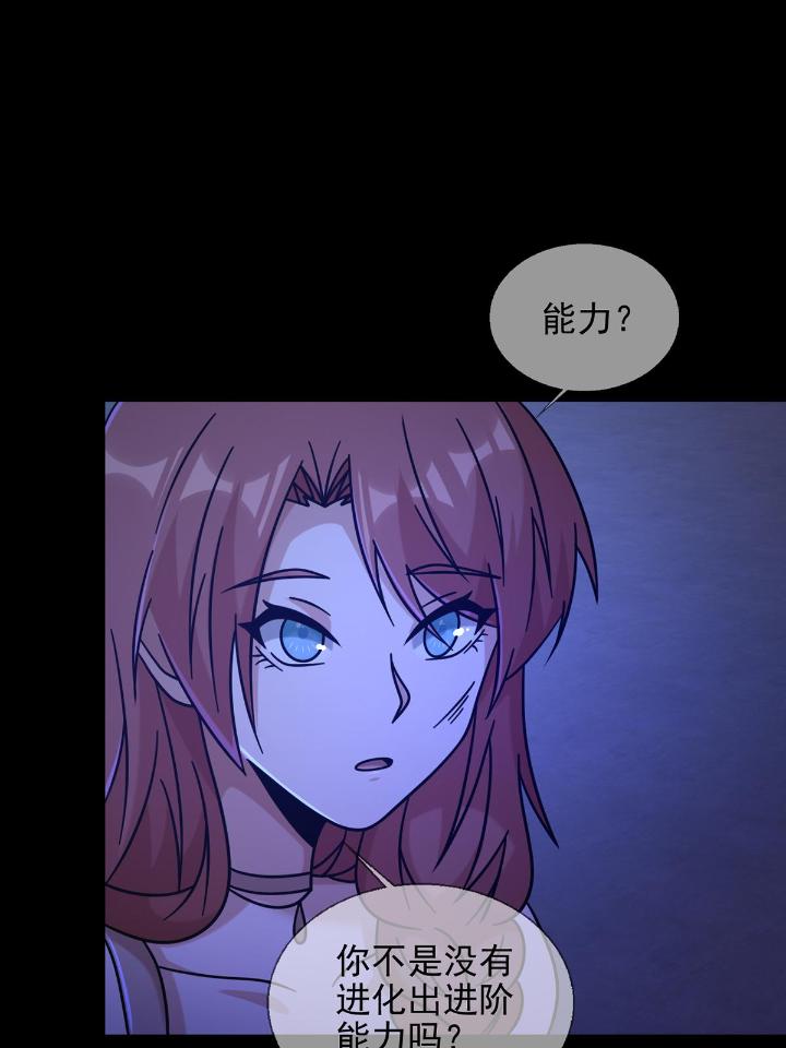 末日乐园74 074 兔子干部