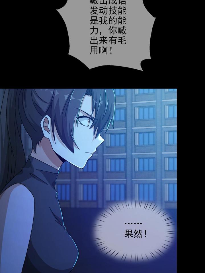 末日乐园75 075 谁是白教授