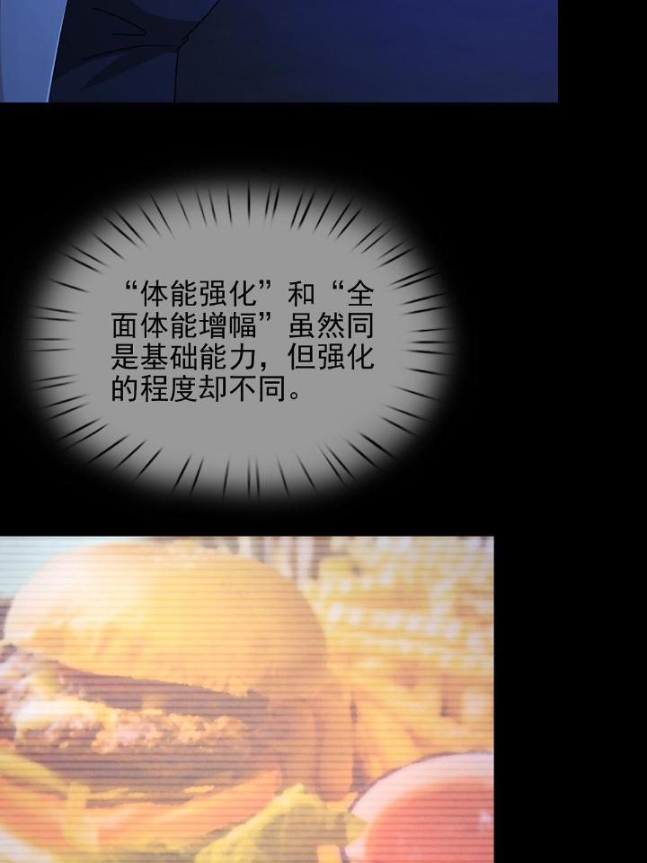 末日乐园75 075 谁是白教授