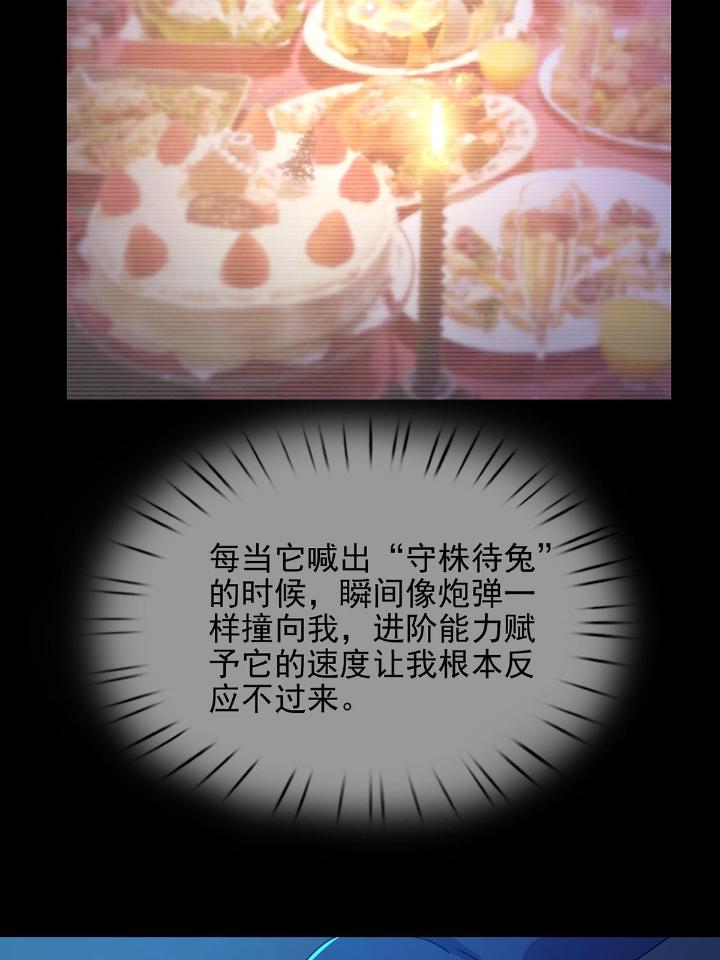 末日乐园75 075 谁是白教授