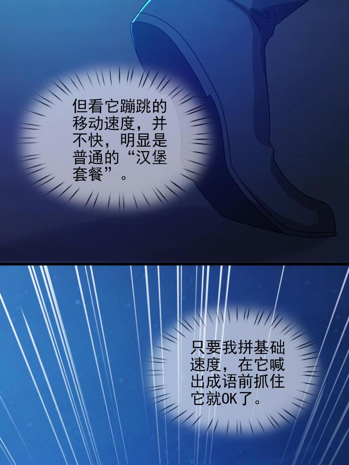 末日乐园75 075 谁是白教授