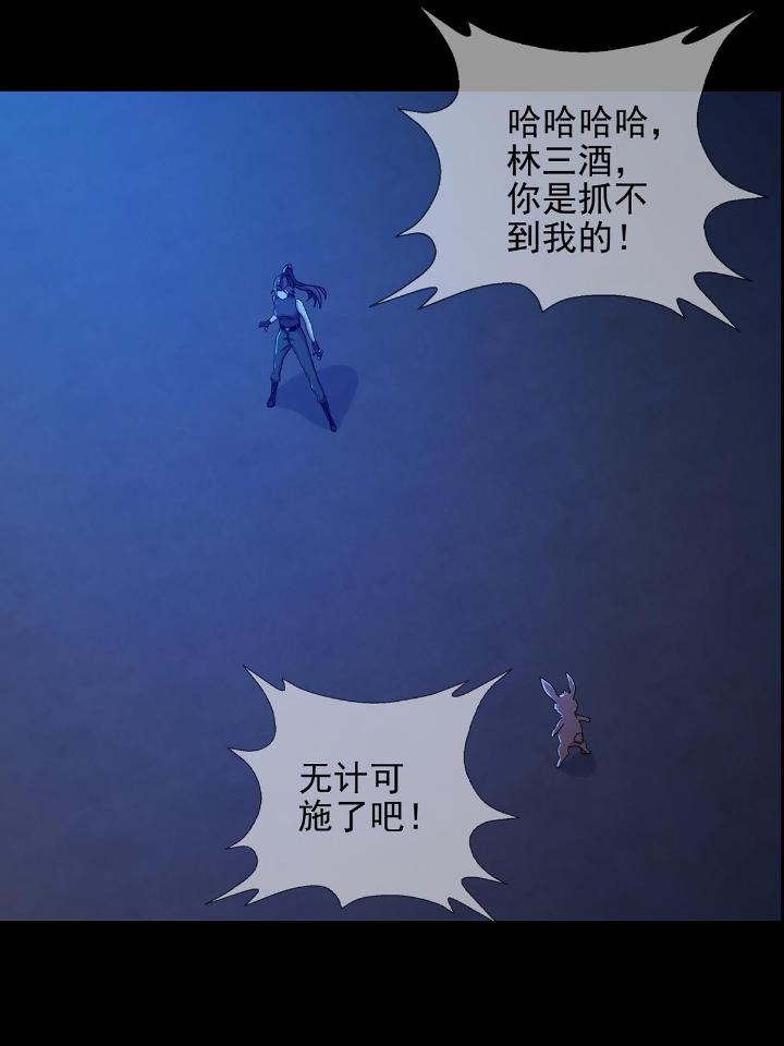 末日乐园75 075 谁是白教授