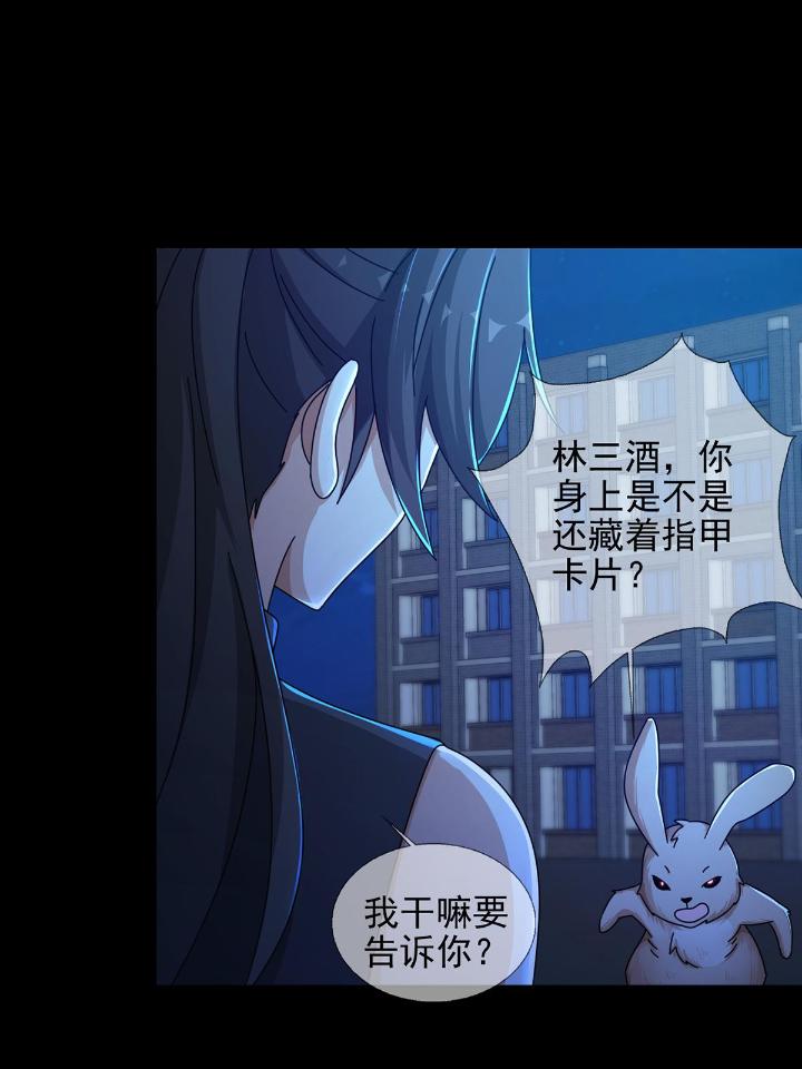 末日乐园75 075 谁是白教授