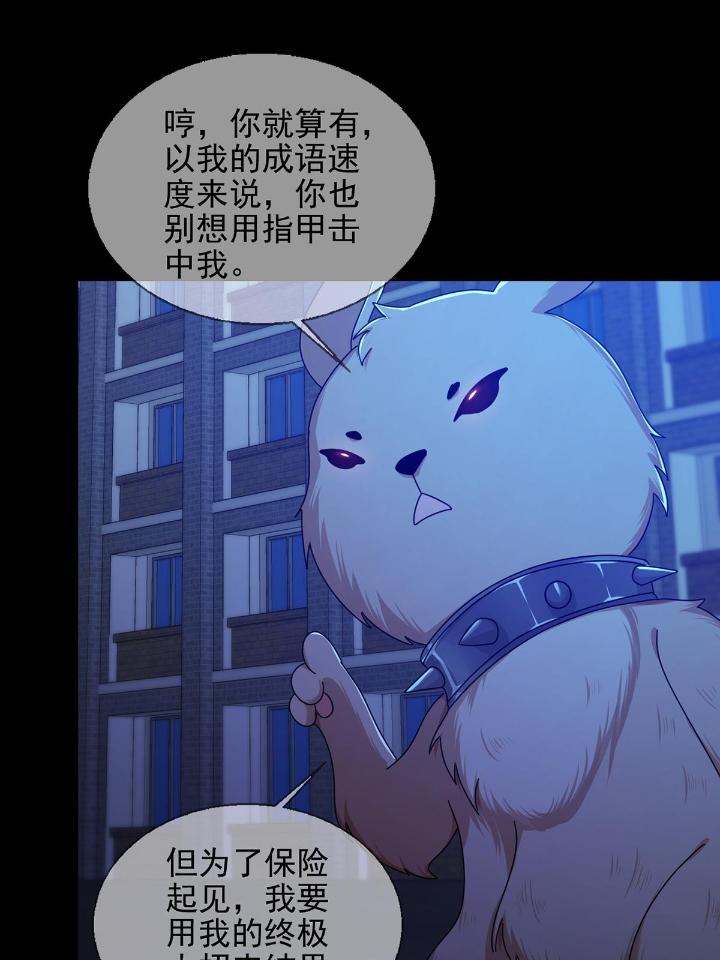 末日乐园75 075 谁是白教授