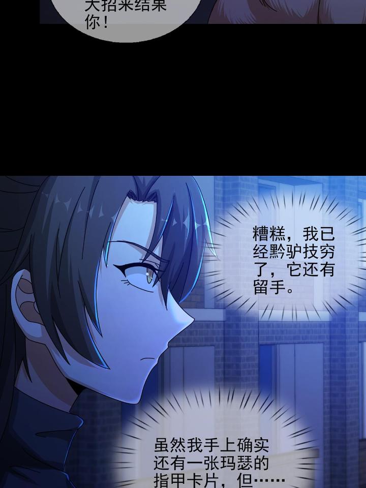 末日乐园75 075 谁是白教授