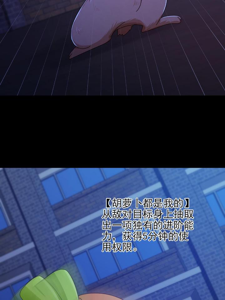 末日乐园75 075 谁是白教授