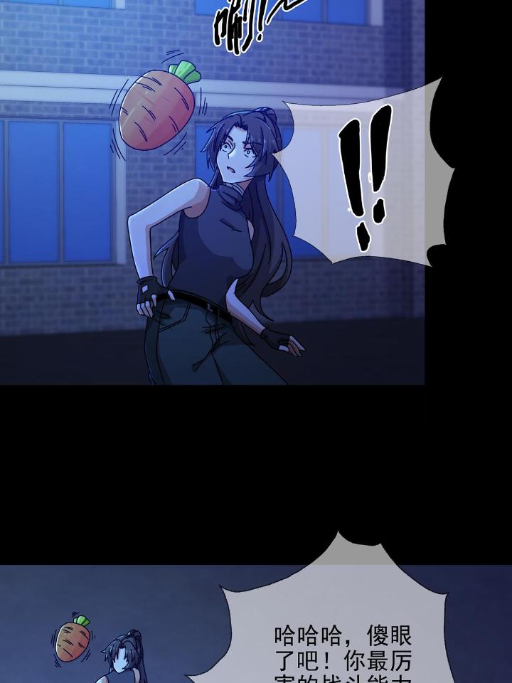 末日乐园75 075 谁是白教授